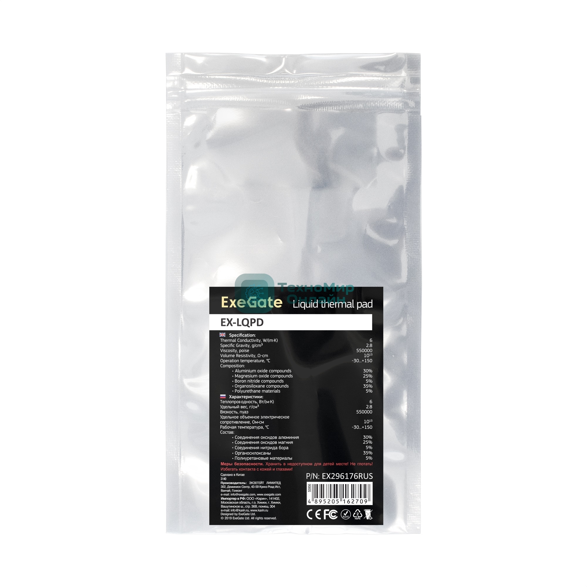 Жидкая термопрокладка ExeGate EX-LQPD (6 Вт/(м•К), 10г шприц с лопаткой)