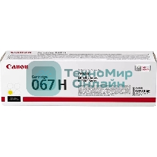 Картридж лазерный Canon CRG 067 HY (5103C002) желтый (24000 стр.) для Canon LBP631/633/MF651/655/657