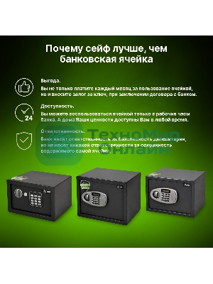 Сейф мебельный Cactus CS-SF-E18 170x260x230мм электронный