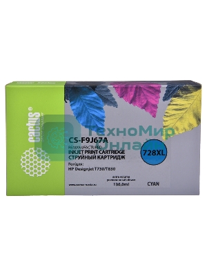 Картридж струйный Cactus CS-F9J67A (728XL) голубой (130 мл) для HP DJ T730/T830
