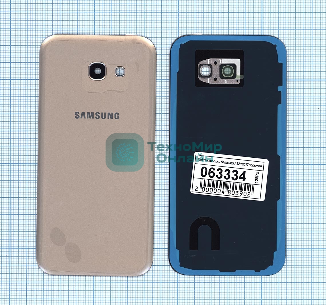 Задняя крышка для Samsung A520 Galaxy A5 (2017) золотой