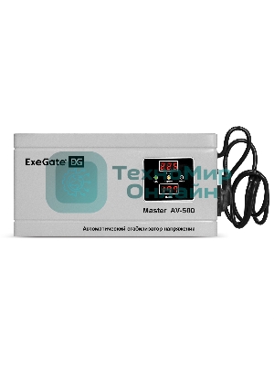 Стабилизатор напряжения ExeGate Master AV-500 (500ВА, 140-260В, цифр. индикация вход/вых. напряжения, 220В±8%, КПД 98%, 5 уровней защиты, задержка, метал.корпус, евророзетка, RTL)