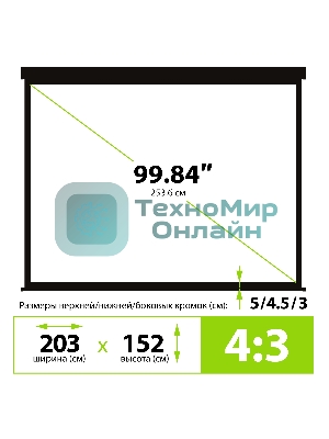Экран Cactus 152x203см Wallscreen CS-PSW-152X203-BK 4:3 настенно-потолочный рулонный черный