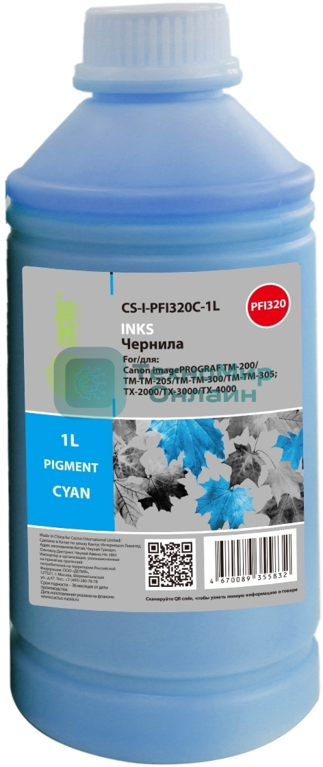 Чернила Cactus CS-I-PFI320C-1L PFI-320/120 голубой 1000мл для Canon imagePROGRAF TM-200/TM-205/TM-300/TM-30
