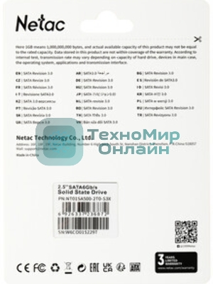 Накопитель SSD Netac SA500, 2Tb, SATA III, 2.5