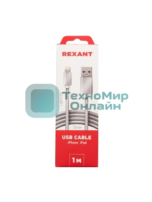 Кабель Rexant USB-Lightning 1 м, серебристая нейлоновая оплетка
