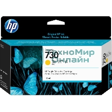 Картридж струйный HP 730 желтый для HP DesignJet T1700, 130 мл