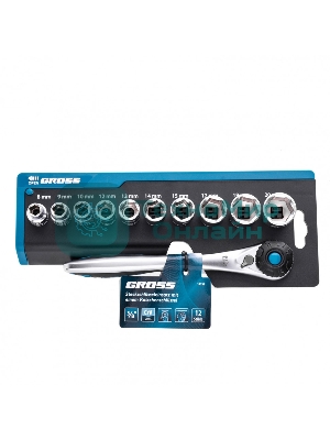 Набор торцевых головок Gross трещотка 120 зубьев, 3/8