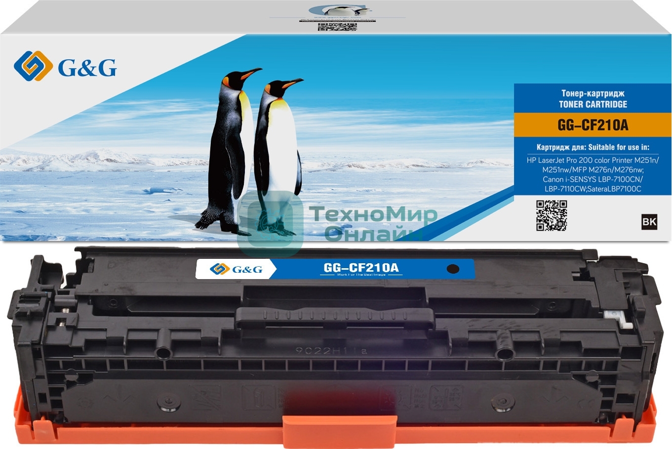 Картридж лазерный G&G GG-CF210A черный (1600 стр.) для HP LJ Pro 200 color Printer M251n/nw/MFP M276n/nw, LBP7100Cn/7110Cw