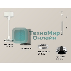 Светильник Ambrella Light XP6314001 SGR/SWH/PSL серый песок/белый песок/серебро полированное MR16 GU5.3