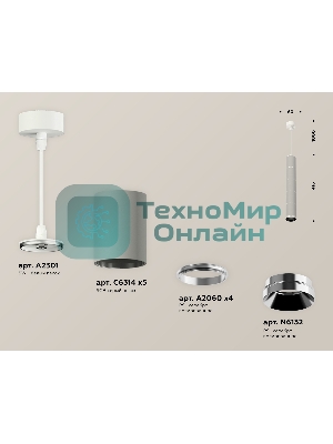 Светильник Ambrella Light XP6314001 SGR/SWH/PSL серый песок/белый песок/серебро полированное MR16 GU5.3