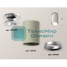 Светильник Ambrella Light XS6314101 SGR/PSL серый песок/серебро полированное MR16 GU5.3 (N6903, C6314, N6104)