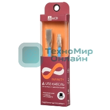 Кабель USB ACD-Infinity Type-C ~ USB-A TPE, 1.2м, синий
