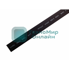 Термоусаживаемая трубка Rexant 12,0/6,0 мм, черная, упаковка 50 шт. по 1 м