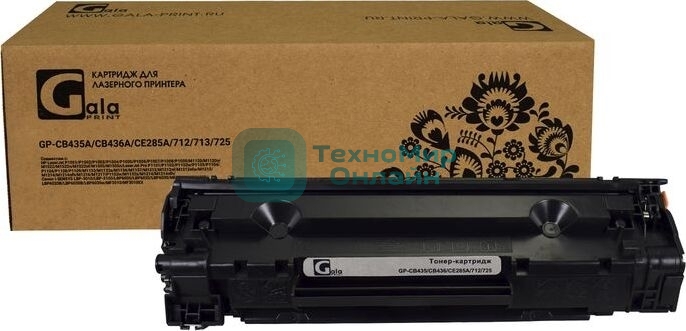 Картридж лазерный GalaPrint GP-CB435/436/CE285A/712/725 (тип CB435/436/CE285A/712/725) черный (2000 стр.) для HP P1005/P1006/P1007/P1008/P1505/P1505N/M1120/M1120N/M1522N/M1522NF/P1100/P1102/P1102W/M1130/M1132/1210/M1212nf/M1212nfw/M1217MF/Canon LBP-3010/3018/3050/3100/3108/3150/3250/6018/6000