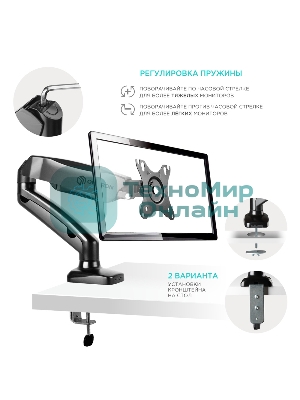 Кронштейн (держатель) ONKRON G80 для монитора 13