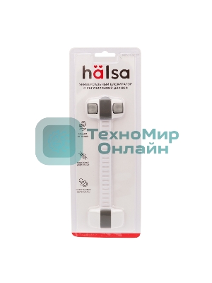 Блокировка для мебели Rexant универсальная с регулируемой длиной 1 шт.