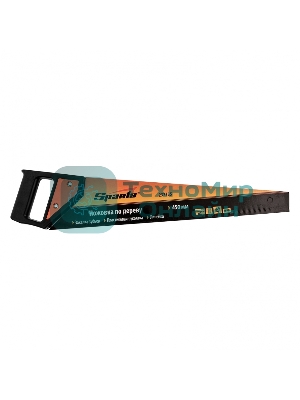 Ножовка по дереву Sparta 450 мм, 5-6 TPI, каленый зуб, пластиковая рукоятка