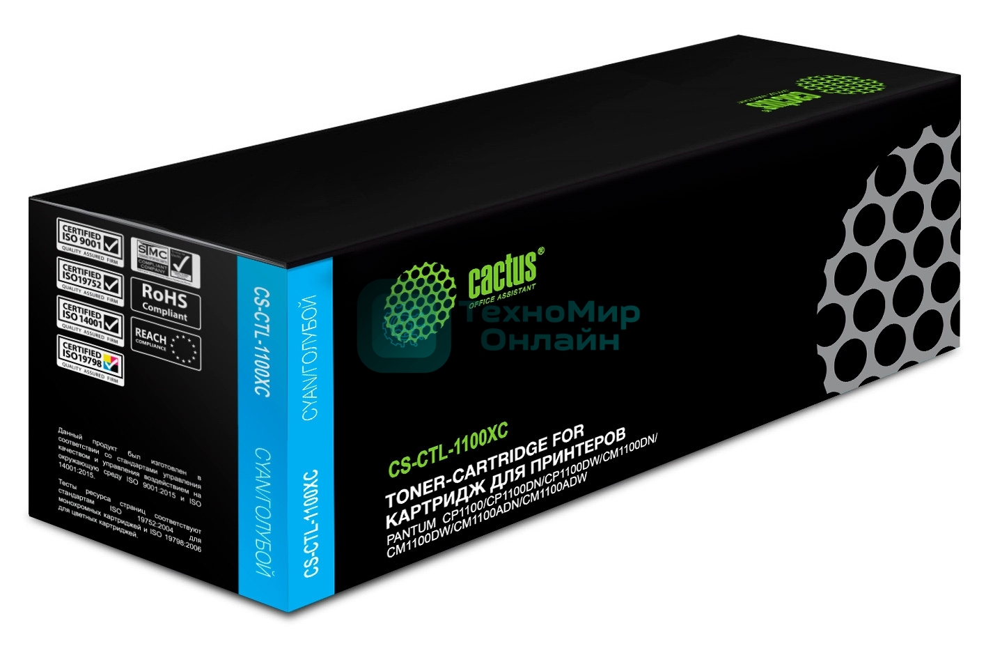 Картридж лазерный Cactus CS-CTL-1100XC голубой (2300 стр.) для Pantum CP1100/CP1100DW/CM1100DN/CM1100DW/CM1100ADN/CM1100ADW