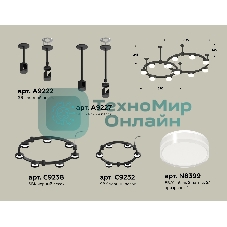 Светильник Ambrella light XR92221006/13 SBK/FR/CL черный песок/белый матовый/прозрачный GX53