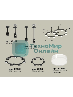 Светильник Ambrella light XR92221006/13 SBK/FR/CL черный песок/белый матовый/прозрачный GX53