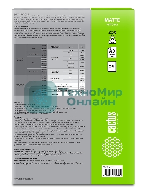 Фотобумага Cactus CS-MA323050 A3/230г/м2/50л./белый матовое для струйной печати