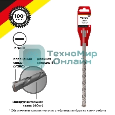Бур по бетону Kranz 12x210x150 мм SDS PLUS