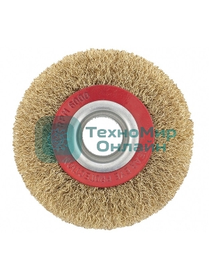 Щетка для точила Matrix 125 мм, посадка 20 мм, плоская, латунир. витая проволока