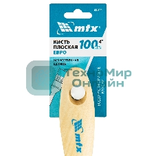 Кисть плоская 