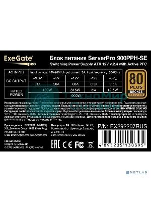Блок питания серверный 900W ExeGate EX292207RUS ServerPRO 80 PLUS Bronze, 900PPH-SE (ATX, for 3U+ cases, APFC, КПД 89% (80 PLUS Bronze), 12cm fan, 24pin, 2x(4+4)p, 4xPCI-E, 8xSATA, 4xIDE, box, black)