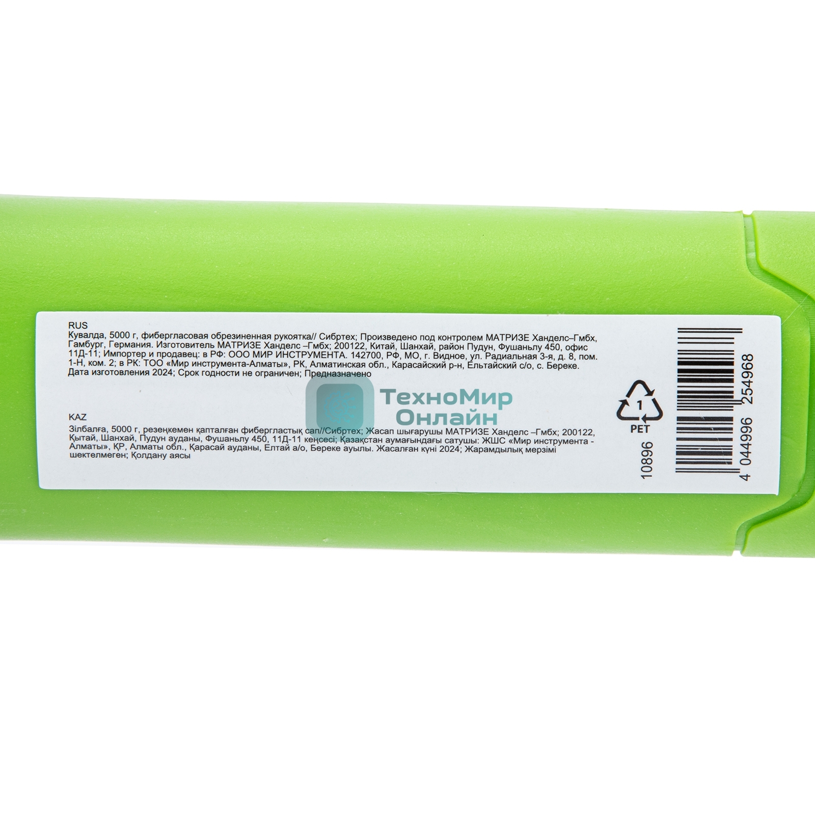 Кувалда Сибртех 5000 г, фибергласовая обрезиненная рукоятка