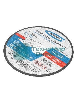 Круг отрезной по металлу Gross 180 х 2 х 22,2 мм, WA46TBF