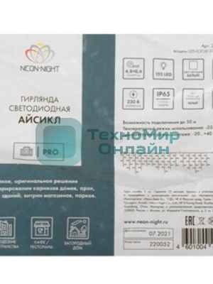 Гирлянда Neon-night Айсикл (бахрома) светодиодный, 4,8 х 0,6 м, черный провод, 230 В, диоды синие, 176 LED
