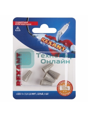 Соединительный изолирующий зажим Rexant 