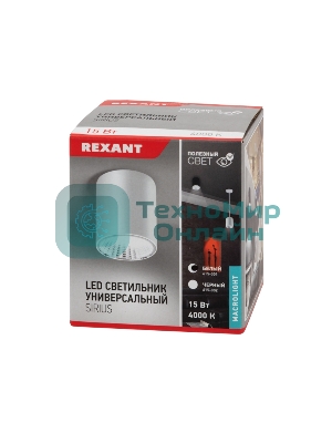 Светильник универсальный Rexant Sirius 15 Вт 4000 К LED белый