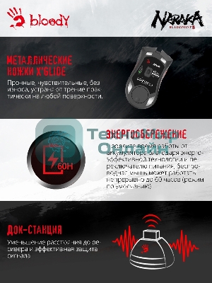 Мышь беспроводная A4Tech Bloody R90 Plus Naraka белый, 5000 dpi, радиоканал, USB, кнопки - 8