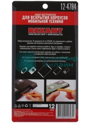Набор инструментов для вскрытия корпусов мобильной техники Rexant 10 предметов RA-04