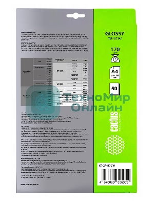 Фотобумага Cactus CS-GA417050 A4/170г/м2/50л./белый глянцевое для струйной печати