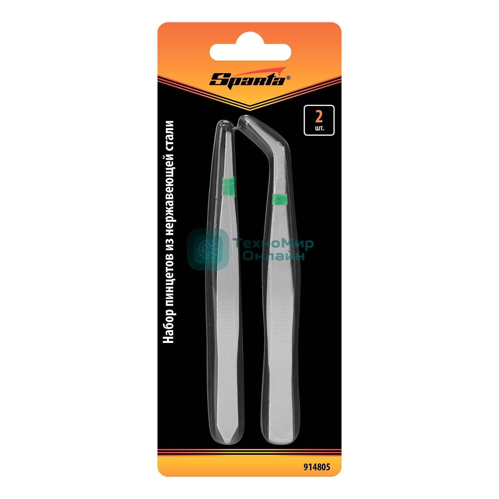 Набор пинцетов Sparta из нержавеющей стали, 2 шт.