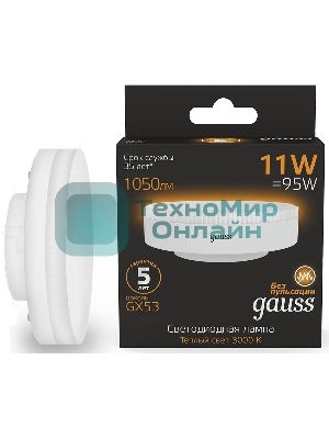 Лампа светодиодная GX53 11Вт 3000К 1050лм
