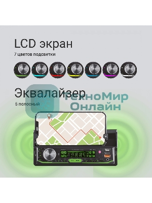 Автомагнитола Digma MCP-414, 1 DIN, Bluetooth, USB Type-A, AUX, пульт ДУ