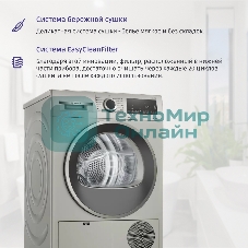 Сушильная машина Bosch WQG1420XME серый, 9 кг, сушка - конденсационная, программ - 15, 59.8 x 84.2 x 64.8 см