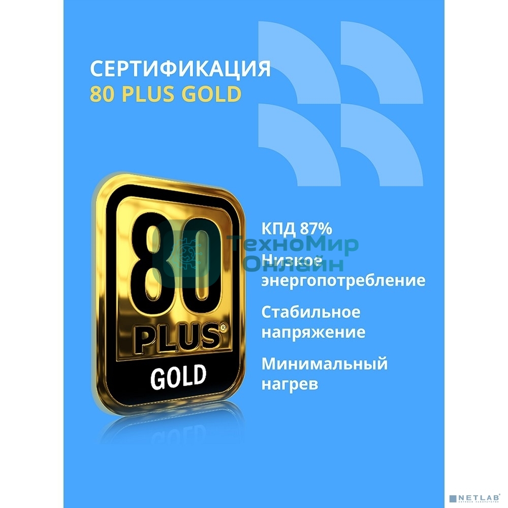 Блок питания CBR ATX 850W 80+ Gold, Full Modular, DC-DC, APFC, 24pin, 1хPCIE5.1(12+4pin), 2х8-pin(4+4P), 3х6+2pin, 5хSATA, 3хIDE, 14cm fan, 1.5м кабель питания, черный [PSU-ATX850-14MG] BOX