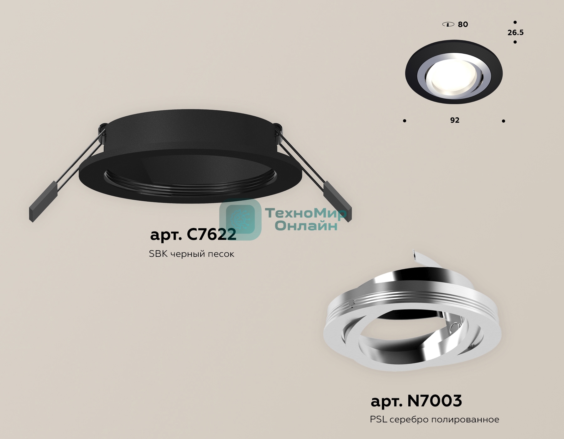 Комплект встраиваемого поворотного светильника Ambrella light XC7622082 SBK/PSL черный песок/серебро полированное MR16 GU5.3 (C7622, N7003)