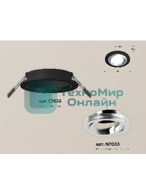 Комплект встраиваемого поворотного светильника Ambrella light XC7622082 SBK/PSL черный песок/серебро полированное MR16 GU5.3 (C7622, N7003)