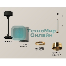 Светильник Ambrella Light XP6314030 SGR/SBK/PYG серый песок/черный песок/золото желтое полированное MR16 GU5.3