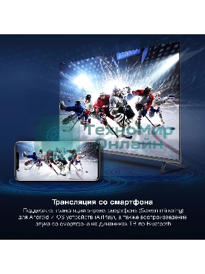 Телевизор Hyundai 50