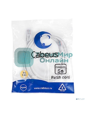Шнур комм. Cabeus, кат. 5е, неэкр., U/UTP, RJ45/RJ45, LSZH, AWG24, 2м, белый