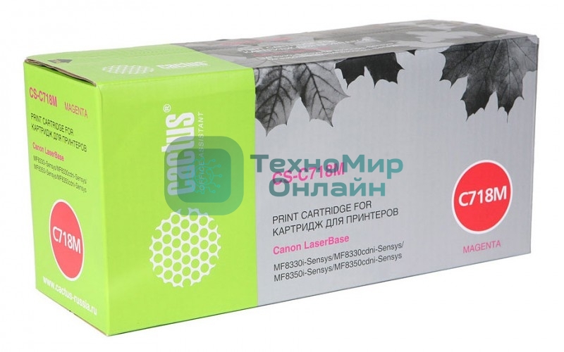 Картридж лазерный Cactus CS-C718M пурпурный (2900 стр.) для Canon i-Sensys MF8330/MF8340/MF8350/MF8360/MF8540/MF8580/LBP7200/7210/7660/7680