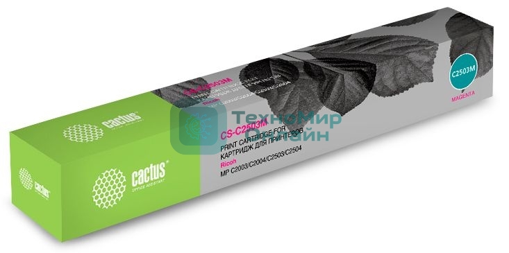 Картридж лазерный Cactus CS-C2503M пурпурный (9500 стр.) для Ricoh Aficio MP C2003SP/MP C2004ASP/MP C2011SP